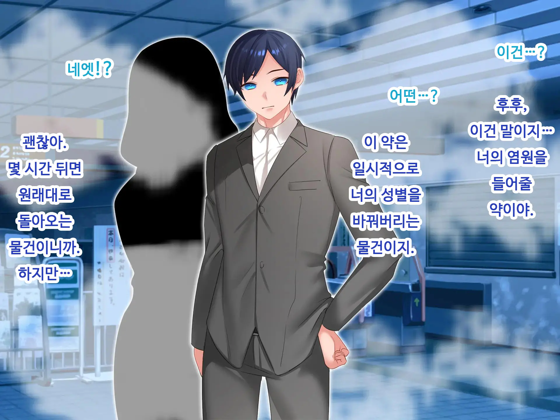 Nyotaika NTR Daisakusen! ~Aitsu To No Ecchi Ga Kimochi Yosugiru Nante!?~ | 여체화 NTR 대작전! ~그 녀석과의 섹스가 엄청 기분 좋을 줄은!?~